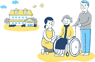 こんなことありませんか？介護と住まいのお悩みを解決します