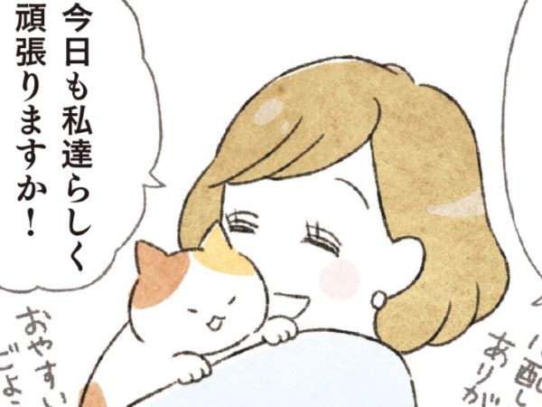 【漫画1】ねこかわ結婚相談所 ！55歳からの婚活