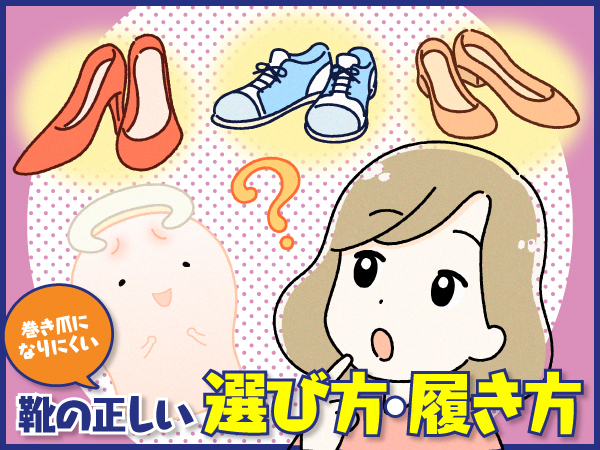 【PR】靴の正しい選び方・履き方