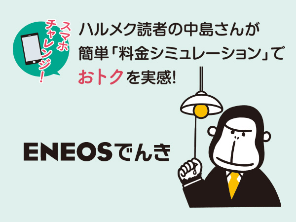 青空フリーパス 東海地方を1日乗り放題きっぷで遊ぶ ハルメク暮らし