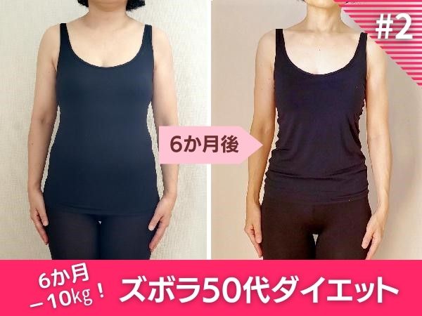 健康に痩せる50代ダイエット黄金ルール｜食事編
