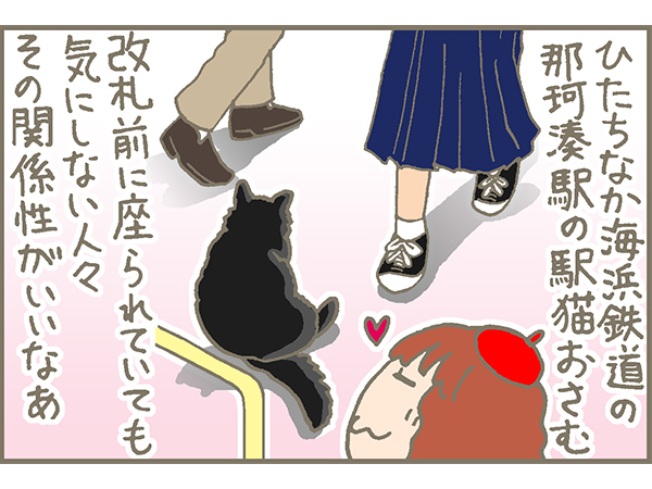 ひたちなか海浜鉄道の那珂湊駅の駅猫