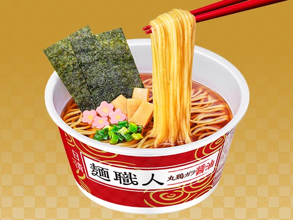 日清麺職人