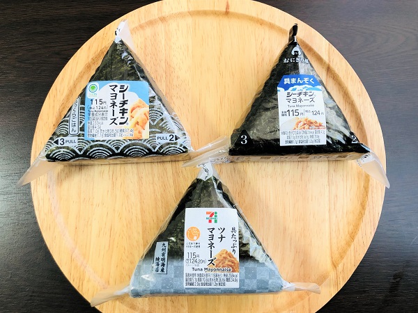 【検証】コンビニ3社のツナマヨおにぎり食べ比べ