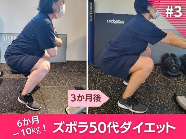 健康に痩せる50代ダイエット黄金ルール｜運動編