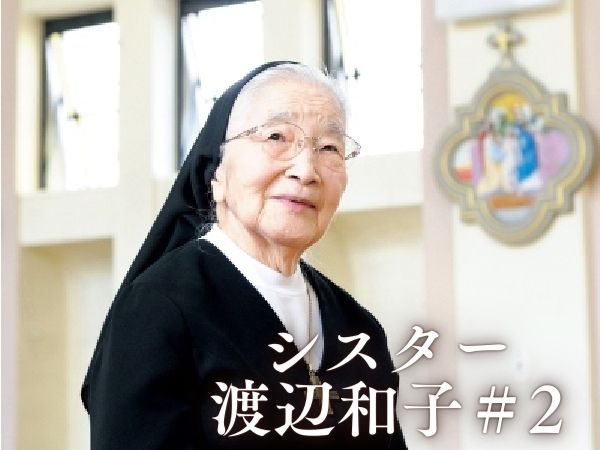 渡辺和子さん（享年89）