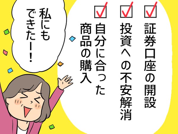 【PR】始めるなら相談できる「対面証券」がおすすめ