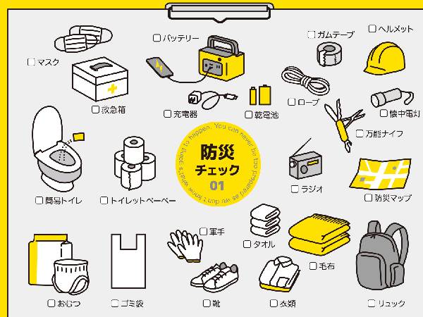 我が家の「防災準備」これだけ用意しました！