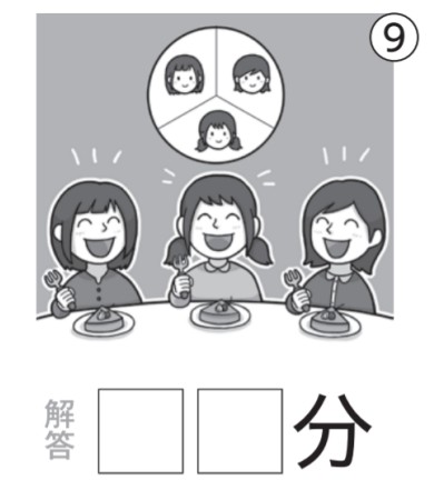 アタマの体操：イラスト漢字9