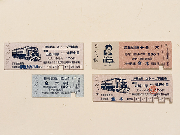 津軽鉄道の硬券きっぷ。左が来る時使用したもの、右は帰りのもの