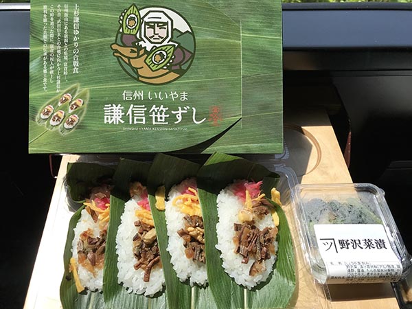 飯山駅で販売されている「信州いいやま謙信笹ずし」