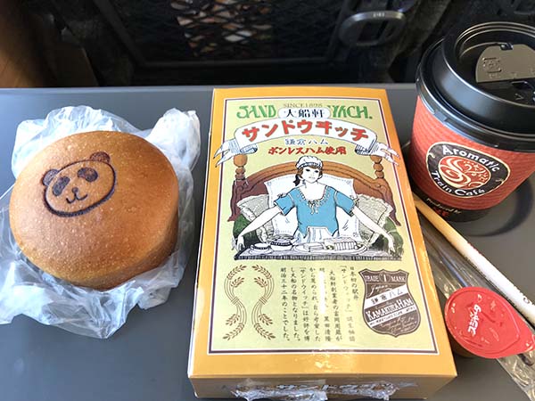車内販売で買った駅弁・大船軒サンドウイッチとコーヒー、上野駅で買ったパンダあんぱん