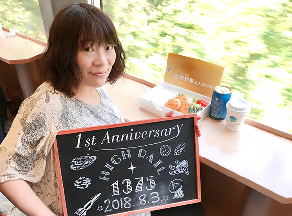 「HIGH RAIL 1375」車内で記念写真