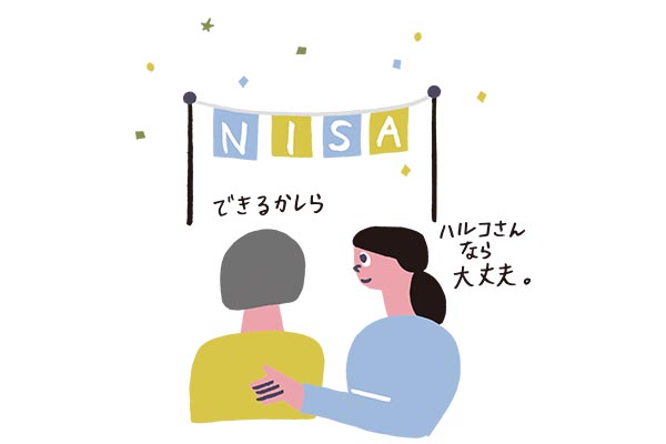 Q．初めての投資。なぜ「NISA」がおすすめ？