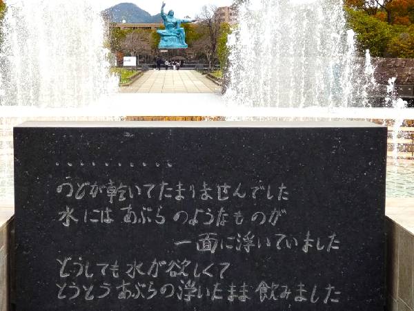 長崎平和公園。戦争はいけません
