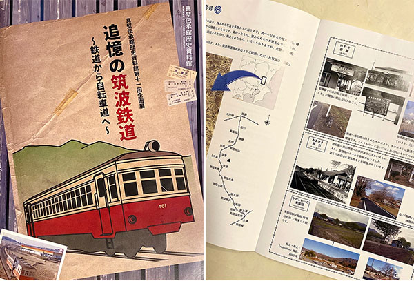 左／『追憶の筑波鉄道』本。右／かつての写真や資料が集められている