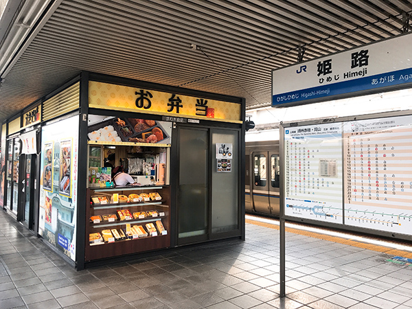（5写真・姫路駅ホームにある立ち食いそば「まねきのえきそば」。駅弁も売っている）