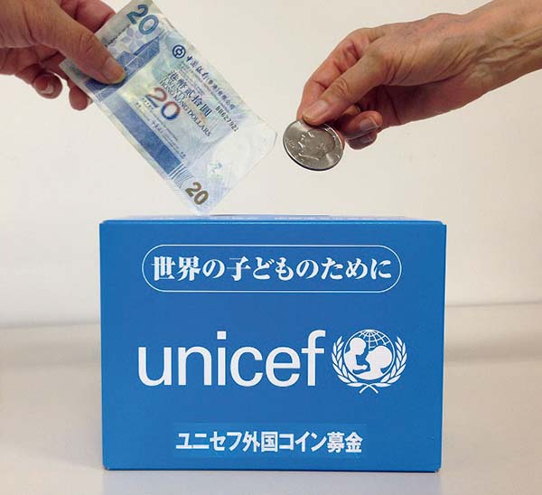 「ユニセフ外国コイン募金」外貨で世界の子どもを支援！