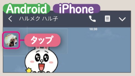 iPhone・Androidタップ