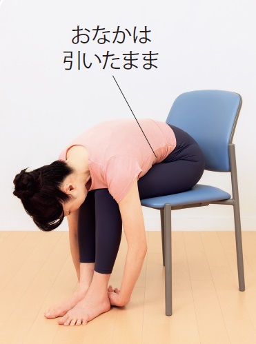 座ったままできる動き2：上半身を反らす、丸める運動でお腹と下半身の筋肉UP