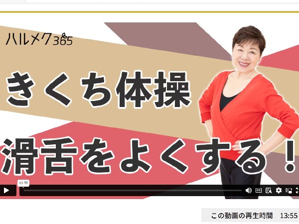 きくち体操で滑舌良くなる？運動嫌いの私もできるかな