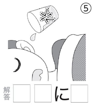 大人の脳トレドリル：イラスト漢字問題5