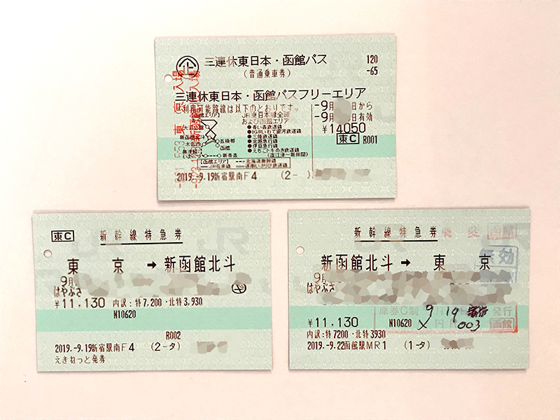 （4-写真・JR東日本とJR北海道が毎年発売している。注*10/1からは14370円）