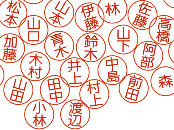 日本には姓 苗字がいくつくらいあるの ハルメクweb