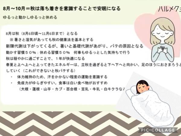 わかっていたけど、やっぱり睡眠はとても大事