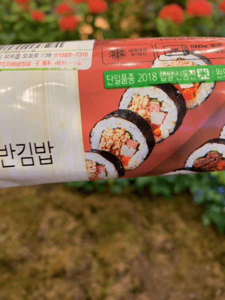 野菜たっぷり 韓国料理キンパの作り方をご紹介します ハルメクハルトモ倶楽部
