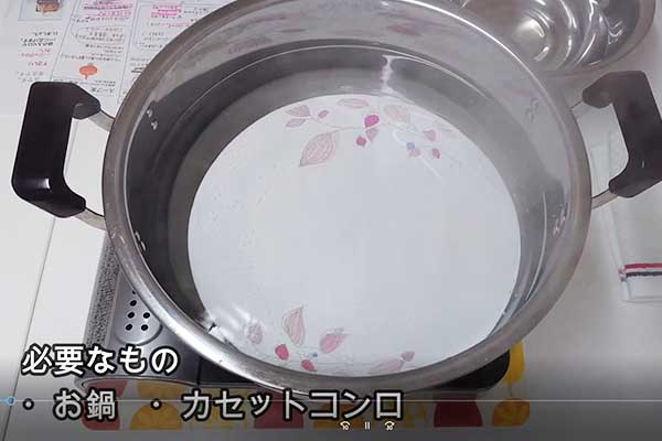 コツ5：鍋の底に皿・ざるを敷く
