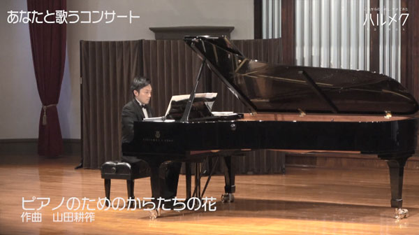 泉耕平さんによるピアノソロピアノのためのからたちの花