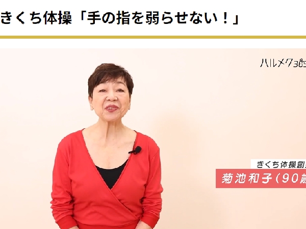 きくち体操「手の指を弱らせない！」