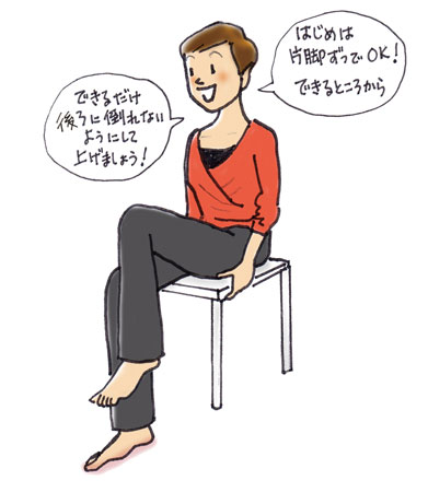 座ったままできる動き3：腹筋とお尻の筋肉で全身を支えて膝を上げる