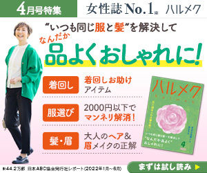 50代60代女性のぽっちゃり丸顔に似合う髪型を紹介 | ハルメク美と健康