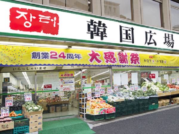 新大久保おすすめスーパーマーケット3