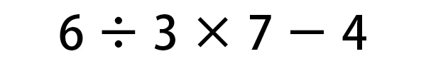 Q2.次の4つの数字を使い合計が10になる数式は？