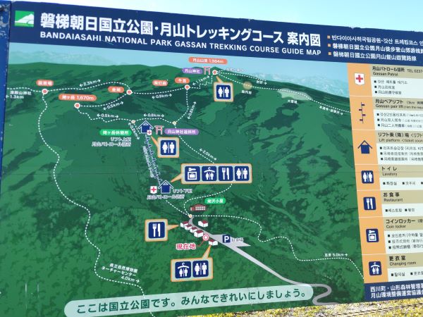 初級レベルの楽勝登山コース