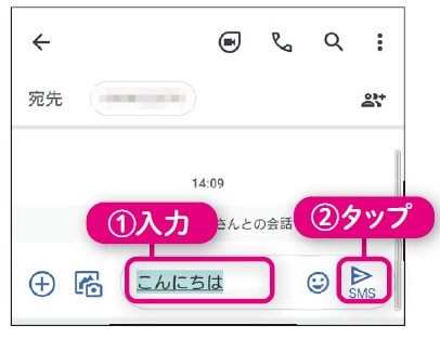 Androidの場合3