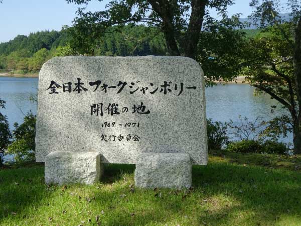 50年ぶりの椛の湖（はなのこ）……岐阜県中津川市