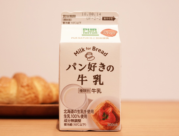 カネカ食品『パン好きの牛乳』 