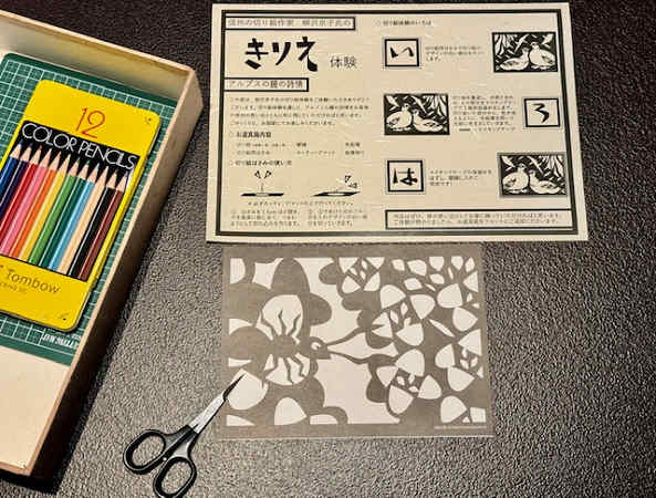 切り絵作家・柳沢京子さんの切り絵が部屋で楽しめる体験セット