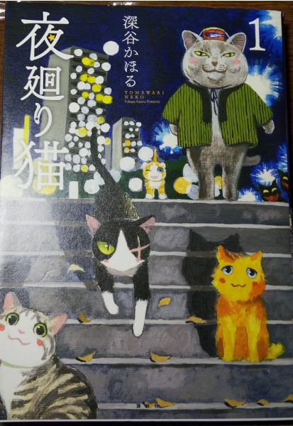 みんなの心を癒やす猫、その名も「遠藤平蔵」