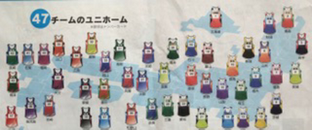 47都道府県の選手のユニフォーム(中国新聞より)