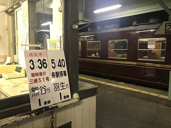 真夜中の三崎口駅改札