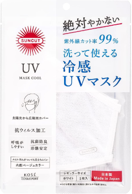 KOSE「サンカット UVカットマスク」1540円（税込）