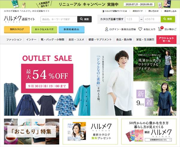 会員登録をすると ハルメクwebがもっと便利に ハルメクトピックス