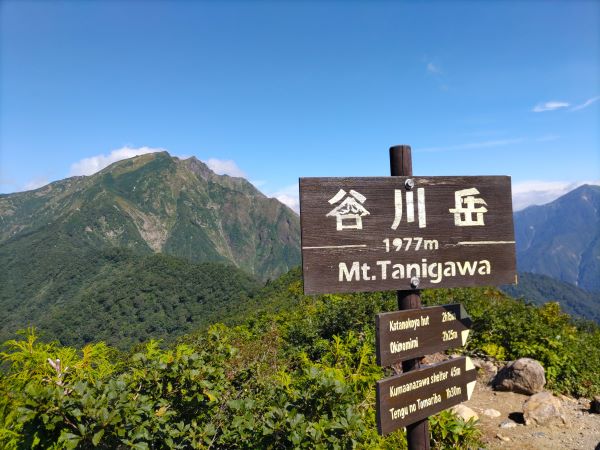 ずっと登りたかった山、谷川岳へ