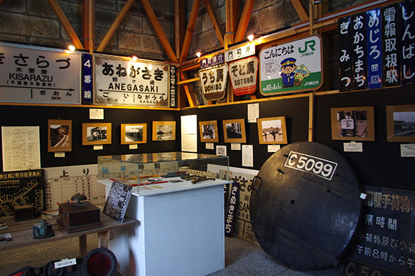 小さな鉄道博物館「久留里線博物館」