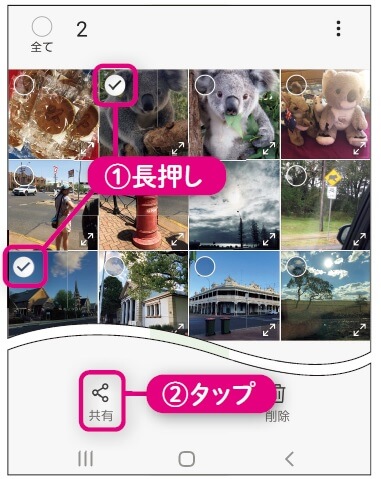 Androidの場合1